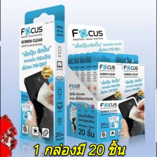 ราคาFocus เเผ่นเช็ดทำความสะอาดหน้าจอโทรศัพท์ แผ่นทำความสะอาดหน้าจอมือถือ