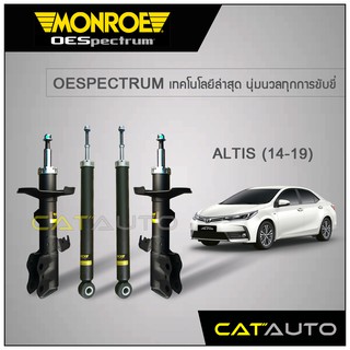 MONROE โช๊คอัพ ALTIS ปี14-19