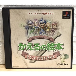 แผ่นแท้ [PS1] Kaeru no Ehon - Adventure For The Lost Memories (Japan) (SLPS-02332)