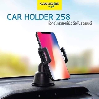 KAKUDOS CAR HOLDER รุ่น258 ขาตั้งมือถือติดได้ทั้งกระจกรถยนต์ และ คอนโซลรถ