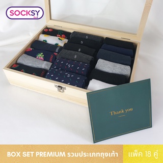 Socksy ถุงเท้า  Premium Box Set กล่องไม้ รุ่น BOX-WB-001 (เซ็ท 18 คู่)