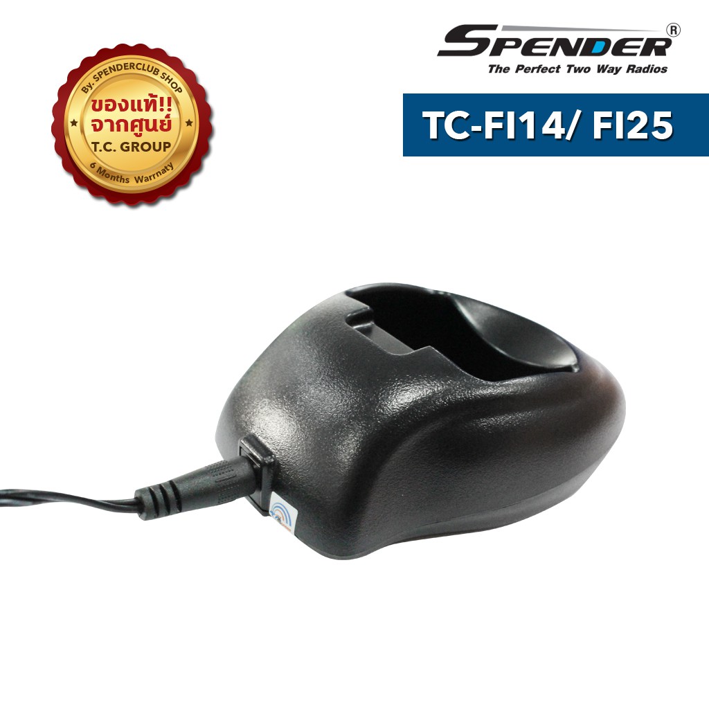 SPENDER CHARGER รุ่น TC-FI14 หรือ TC-FI25 แท่นชาร์จสำหรับอะแดปเตอร์วิทยุสื่อสาร - รูปที่ 5