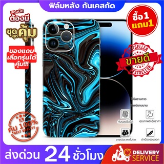 โปร 1แถม1 สติ๊กเกอร์กันรอย  กันเคสกัด ฟิล์มหลังไอโฟน ฟิล์มกันรอยรอบเครื่องทุกมุม  ลายOil Paint เอฟเฟค สำหรับiPhone และยี