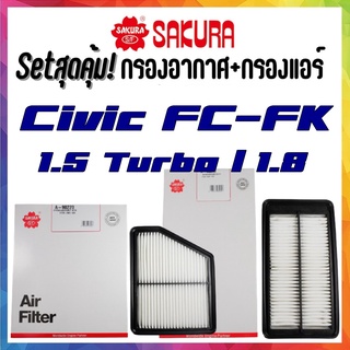 Setสุดคุ้ม กรองอากาศ+กรองแอร์ Airfilter+Cabinfilter Civic FC FK 1.5 turbo 1.8 ฮอนด้า ซีวิค