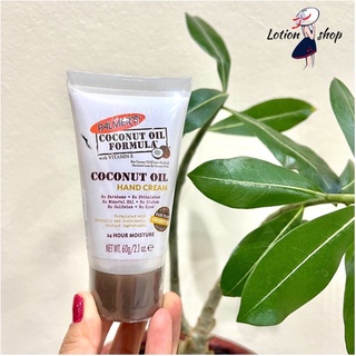 PALMERS COCONUT OIL HAND CREAM 60G (EXP:10/2024)ครีมบำรุงมือสูตรน่ำมัน