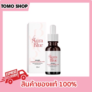 ออร่าบลูของแท้ 1 ขวด 30 ml. Aura Blue Aurablue ออร่าบลู เซรั่มออร่าบลู เซรั่มออร่าบูล ออร่าบลูเซรั่ม ออร่าบูล