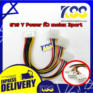 สาย Cable Y Power หัว Molex 1 ออก 3 / Cable Convert สาย Y Power 4 Pin (เปิดใบกำกับภาษีเต็มรูปแบบ)