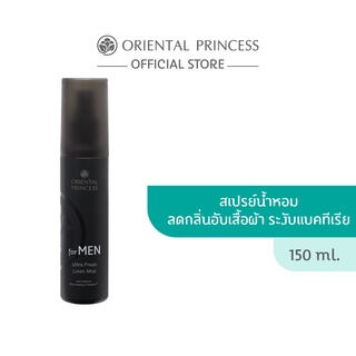 Oriental Princess for MEN Ultra Fresh Linen Mist 150 ml.