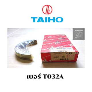 TAIHO,THRUST BEARING,ชาร์ปกันรุน,TOYOTA,2่J,T032A,ชาร์ปกันรุนโตโยต้า,ชาร์ปไทโฮ,ชาร์ปรถเก่า