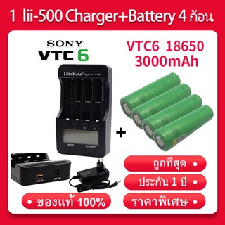 [โค้ด INCDEM15 ลด120฿] เครื่องชาร์จ Liitokala Lii-500 ชาร์จ4ช่อง+ถ่านชาร์จ 18650 Sony VTC6 3000mah Liitokala 4 ก้อน