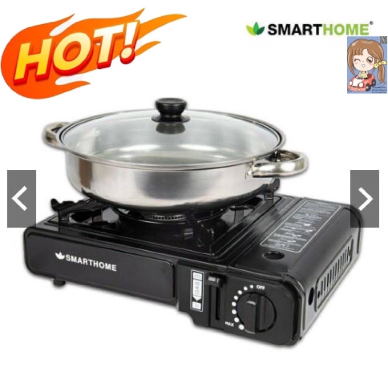 เตาแก๊สปิคนิคพร้อมหม้ออเนกประสงค์smarthomeรุ่นSm-pag01 (สินค้าเกรดบีนะคะ)