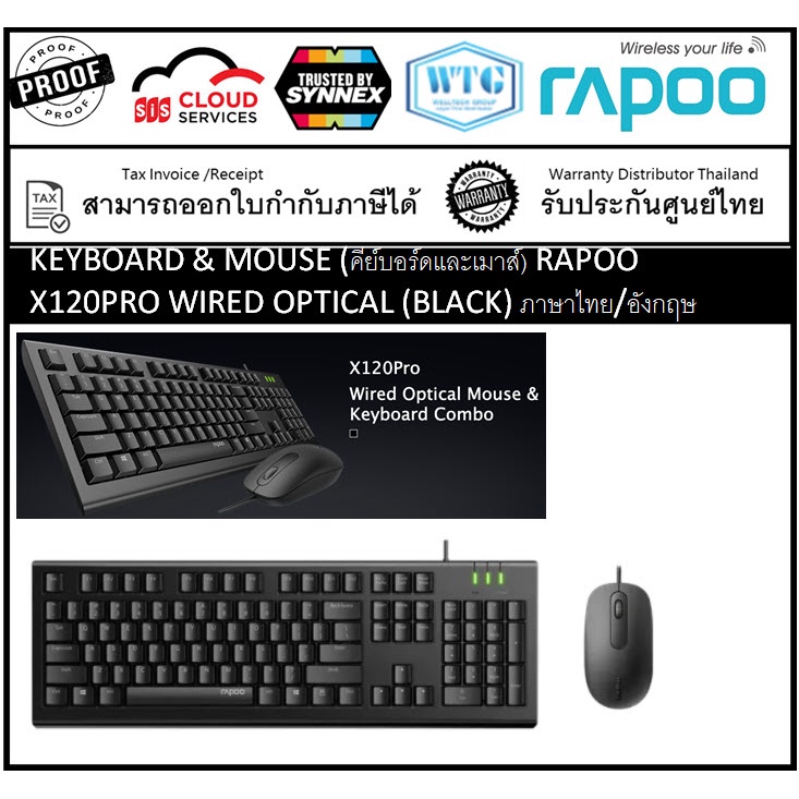 Rapoo KEYBOARD &amp; MOUSE (คีย์บอร์ดและเมาส์) RAPOO X120PRO WIRED OPTICAL (BLACK) ภาษาไทย/อังกฤษ รับประกันศูนย์ไทย