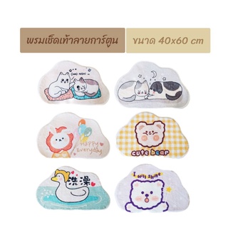 [Ratnarin] พรมเช็ดเท้า พรมเช็ดเท้าลายการ์ตูน พรมขนนุ่ม ขนาด 40x60 cm. มี 6 ลาย