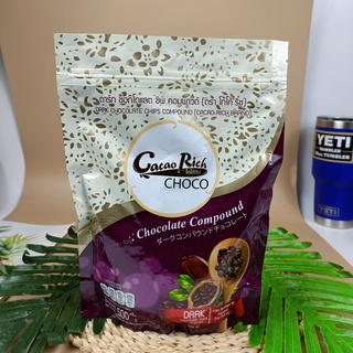 โกโก้ริช ดาร์ก ช็อกโกแลต ชิพ คอมพาวด์ 500 กรัม Cocoa Rich Dark Chocolate Chip Compound 500 g.