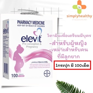 Elevit Pregnancy Multivitamin 100เม็ด วิตามินเตรียมมีบุตรสำหรับผู้หญิง Exp.01/24