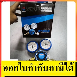 OK OR-03K เกจวัดแรงดันออกซิเจน รุ่น ( OXYGEN REGULATOR ) RICHU สินค้าเเท้รับประกันจากผุ้เเทนจำหน่าย