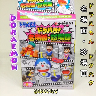 DORAEMON dotabata โดราเอม่อนมินิฟิกเกอร์(ของแท้จากประเทศญี่ปุ่น)