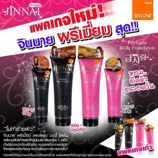 บีลอฟ โลชั่นผิวขาว จินนาย พรีเมี่ยม  100ml.