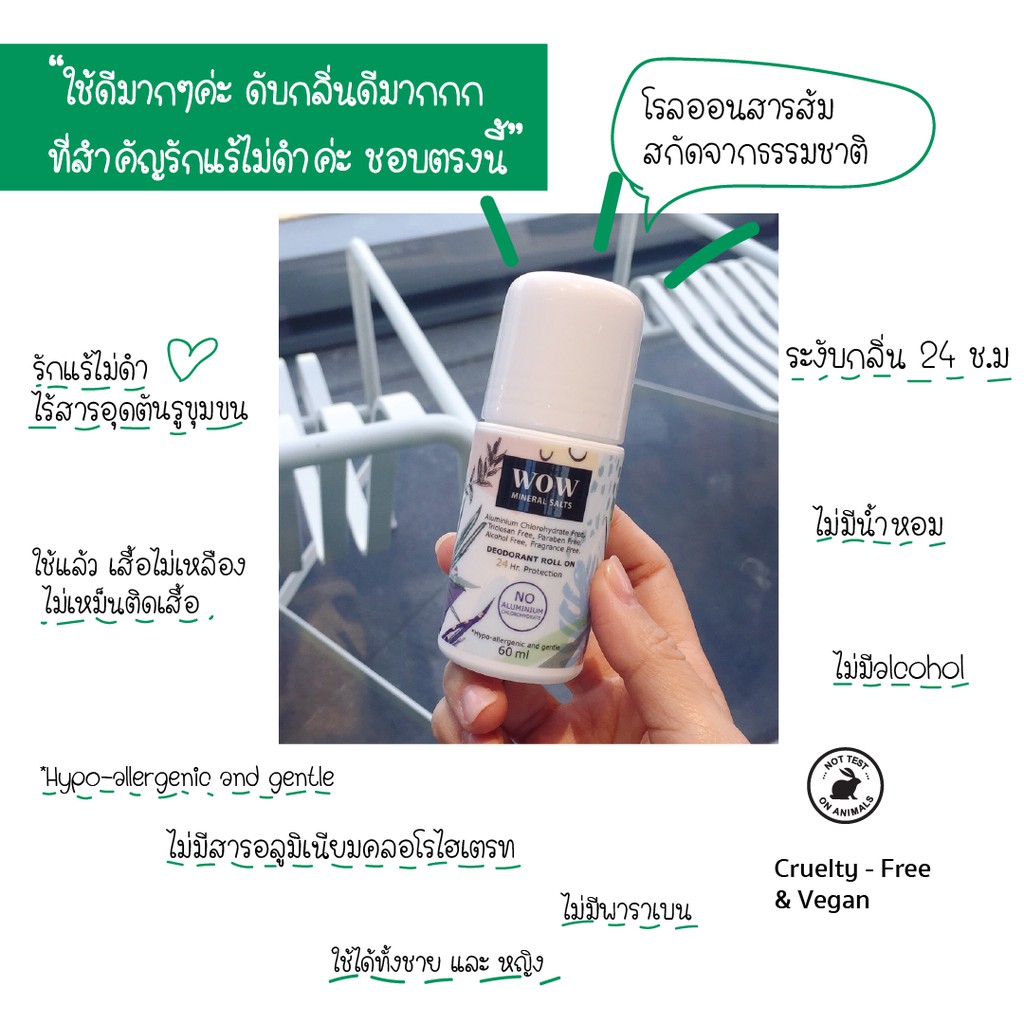 แพค 12 ชิ้น WOW  Roll on โรลออนสารส้มพรีเมี่ยม  ไม่ทิ้งคราบเหลือง100%  ระงับกลิ่นกาย 24 ช.ม รักแร้ไม่คล้ำ  Vegan ราคา ถูกที่สุด ดีลบีเคเค แกลเลอรีภาพที่ 4