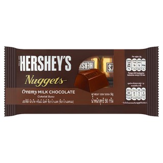 🔥The Best!! เฮอร์ชีส์ นักเก็ต ช็อกโกแลตนม 56กรัม Hershey Nuggets milk chocolate 56 grams