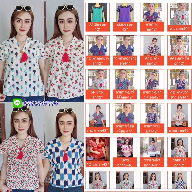 #เสื้อคอบัว-#เสื้อคอกระเหรี่ยง ผ้าฝ้ายแต่งผ้าทอลายผ้าพื้นเมืองเชียงใหม่จ้าว