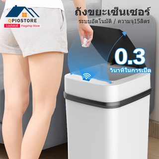 Qpio ถังขยะอัจฉริยะสำหรับใช้ภายในบ้าน ถังขยะ ถังขยะอัจฉริยะสำหรับครัวเรือน ถังขยะระบบเซ็นเซอร์อัจฉริยะ ระบบเปิดปิดเที่เง