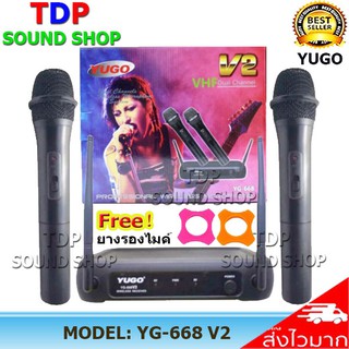 🚚สินค้าพร้อมส่ง YUGO ไมค์โครโฟนไร้สาย ไมค์ลอยคู่ Wireless Microphone รุ่น YG-668 V2 TDP SOUND