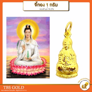 [PCGOLD] จี้ทอง 1 กรัม เจ้าแม่กวนอิม น้ำหนัก1กรัม ทองคำแท้96.5% มีใบรับประกัน