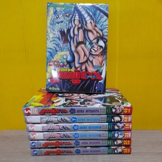 โรงเรียนลูกผู้ชาย ภาค 2 **สภาพเช่า** / (ขายแยกเล่ม)