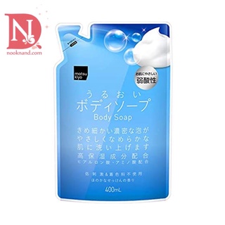 Matsukiyo Weak Acidic Body Soap W Moisture Soap Refill 400ml.สบู่อาบน้ำเพื่อผิวบอบบาง ฟองนุ่มๆ