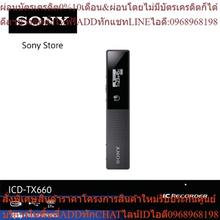 Sony เครื่องบันทึกเสียงดิจิตอล TX ซีรีส์ ICD-TX660