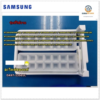 ขายอะไหล่ของแท้/ที่ทำน้ำแข็งตู้เย็นซัมซุง/SAMSUNG/ASSY TRAY ICE/DA97-13501C