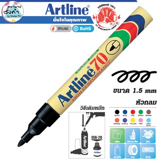 Artline ปากกาเคมี มาร์คเกอร์ เมจิก อาร์ทไลน์ EK-70 Marker หัวกลม 1.5 มม. (สีดำ) เขียนได้ทุกพื้นผิว กันน้ำ