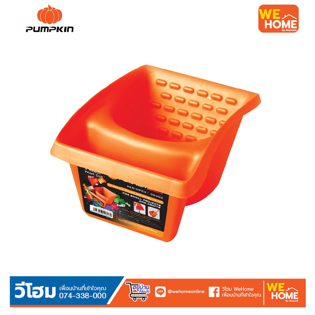 PUMPKIN ถ้วยทาสีแบบมือถือ 4 นิ้ว รุ่น PRO-HPC4 (30402) ใช้งานสะดวก จับถนัด รองรับสีได้ดี