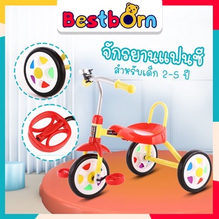 Bestbornbaby จักรยานแฟนซีสีสันหลากหลายสดใส สำหรับน้อง 2- 5 ปี หรือสูง 90 ซม.++ รับน้ำหนักได้ 30 กก. เบาะใหญ่ใช้คุ้ม