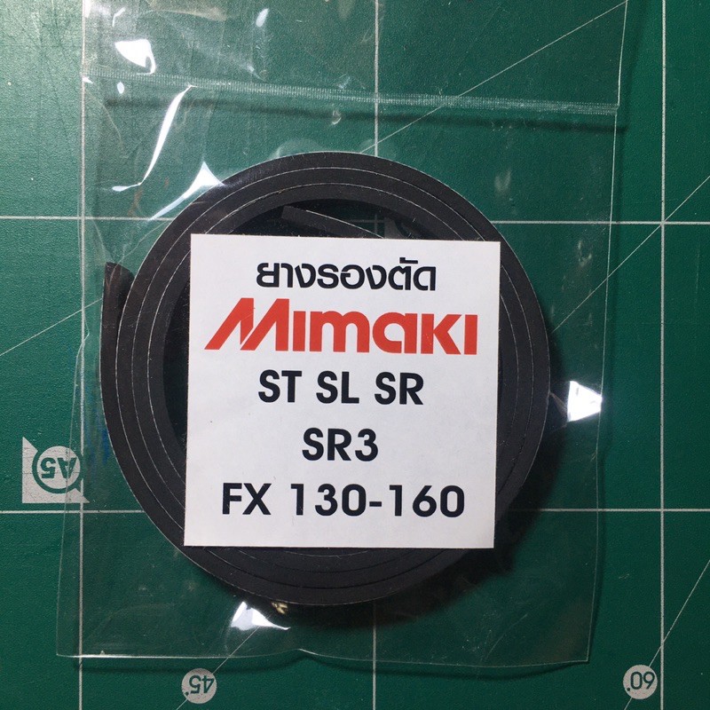 พร้อมส่ง ยางรองตัด Mimaki ST SL SR SR3 FX สำหรับเครื่องตัดหน้ากว้าง 130-160