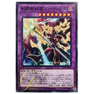 [19SP-JP606] Gladiator Beast Tamer Editor (Common)