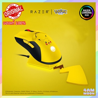 Razer Pokémon Pikachu Wireless Mouse มาพร้อมพร้อมแท่นชาร์จ