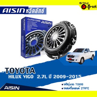 หวีคลัทช์ AISIN Premium สำหรับ TOYOTA HILUX VIGO 2.7L ปี 2009-2015 📍เบอร์ไอชิน :CTX-106A