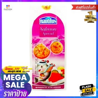 Nautilus Salmon Spread 115g นอติลุส สเปรดแซลมอน 115g