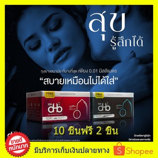 ((โปร 5ชิ้น ฟรี 1ชิ้น )) บางเสียว บางอึด ถุงยางอนามัย #บางที่สุดในโลก 0.01มิล OHO(โอ้โห) #กันโรค #กันท้อง ถุงยาง