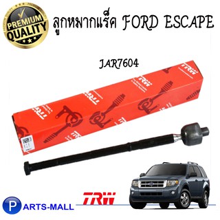 TRW ลูกหมากแร็ค FORD Escape TRW / ฟอร์ด เอสเคป /ทีอาร์ดับบลิว