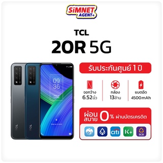 รับประกันศูนย์ 1ปี TCL 20R 5G Ram4/128GB ออกใบกำกับภาษีได้ ซีลเเท้ ทีซีแอล เครื่องแท้ มือถือ5G ราคาถูก ประกันศูนย์ ของใหม่ ของแท้ TCL20R ทีซีเอล20r