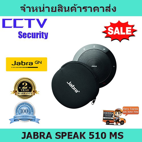 ลำโพง Jabra SPEAK 510 MS  ลำโพงสำหรับประชุม ลำโพงขนาดเล็ก