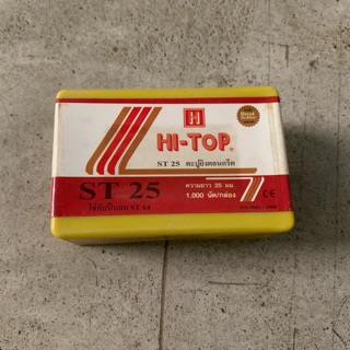 Hi-Top ลูกแม็ก ลูกแม็ค ST25 ยิงคอนกรีต ใช้กับปืนลม ST64