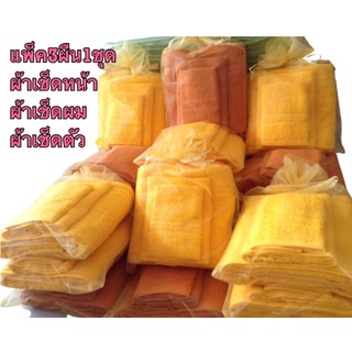 ผ้าขนหนูพระ มี3ชิ้น พร้อมถุงไหม เนื้อcotton100%