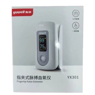 (Pre Order) เครื่องวัดออกซิเจน YUWELL YX-301 เครื่องวัดออกซิเจนในเลือด Oximeter #Na