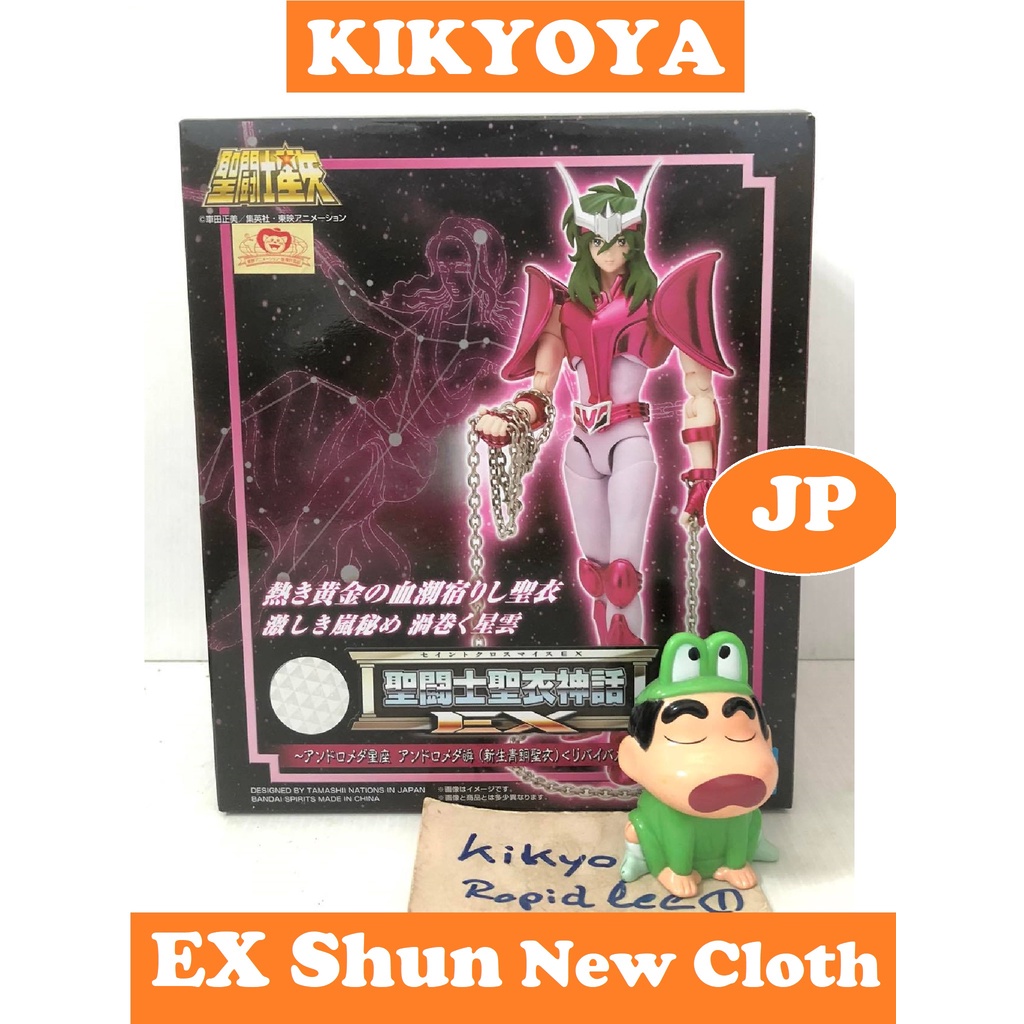 🧲 LOT Japan/dreamtoy  Saint Cloth Myth EX Andromeda Shun (New Bronze Cloth) <Revival > JP NEW