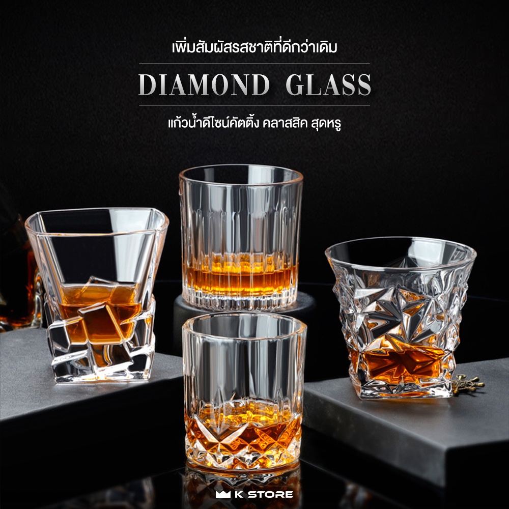 แก้วน้ำคริสตัล เหล้า/วิสกี้/บรั่นดี DIAMONDGLASS ดีไซน์หรู ไร้สารตะกั่ว