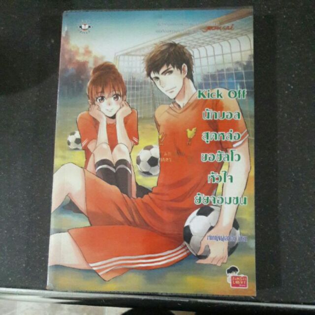 Kick Off ขอดูรูปสินค้าจริงได้ค่ะ